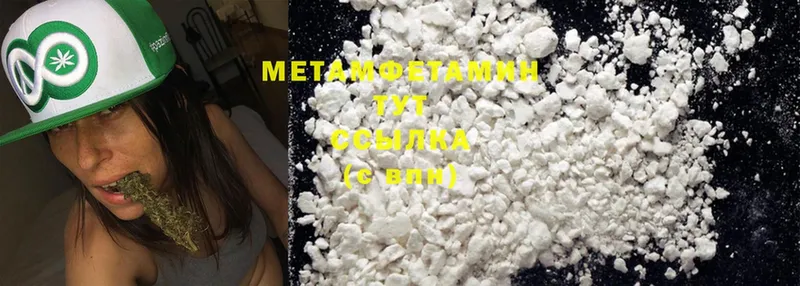 Первитин Methamphetamine  цена   Лосино-Петровский 